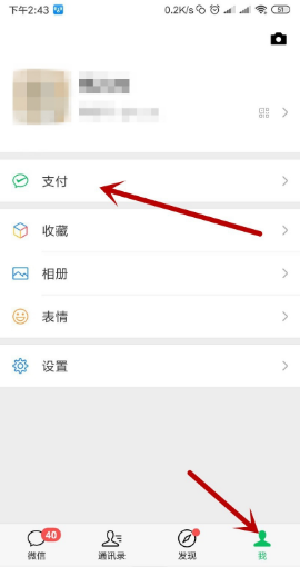 学生无银行卡微信怎么实名认证？
