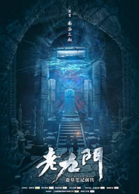 谁有2016年上映的，陈伟霆，张艺兴主演的国产电视剧《老九门》高清视频在线观看资源，要免费的，谢谢。