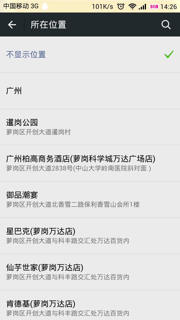 怎么定位自己所在的位置