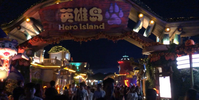 珠海长隆万圣节2020年什么时候开始？