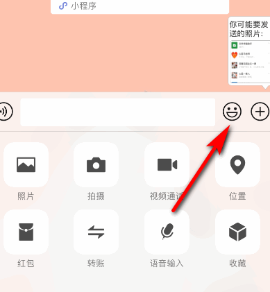 微信的骰子在哪里
