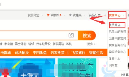 怎样在淘宝上开网店 具体步骤和流程是什么