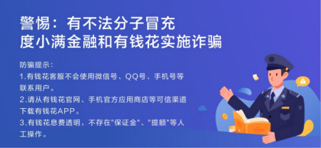 手机分期付款中的3期、6期、12是什么意思？