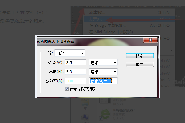 2寸照片的高和宽是多少像素？