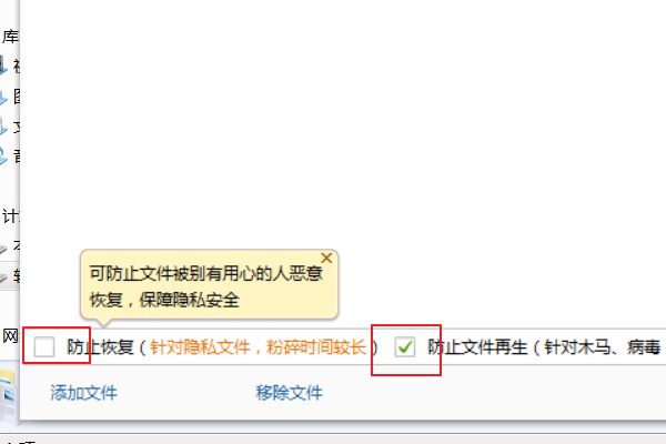 Kingsoft Antivirus不知道是什么文件，怎么也删除不了。求高手指点
