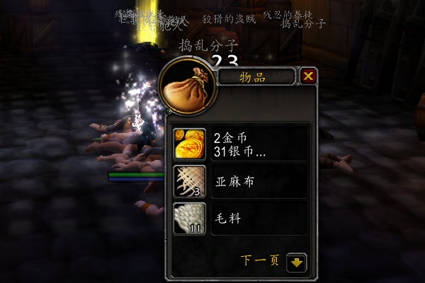 魔兽世界毛料在哪里打?