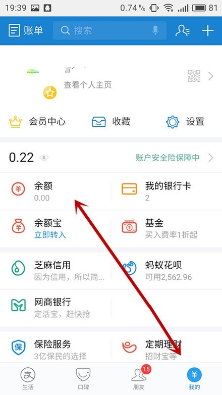 支付宝怎么充钱？