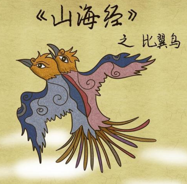 在天愿作比翼鸟 在地愿为连理枝是什么意思