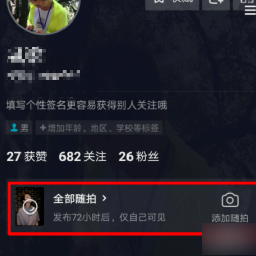 抖音怎么知道谁看过我？