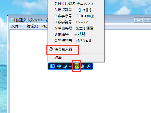 电脑摄氏度符号 ℃怎么打