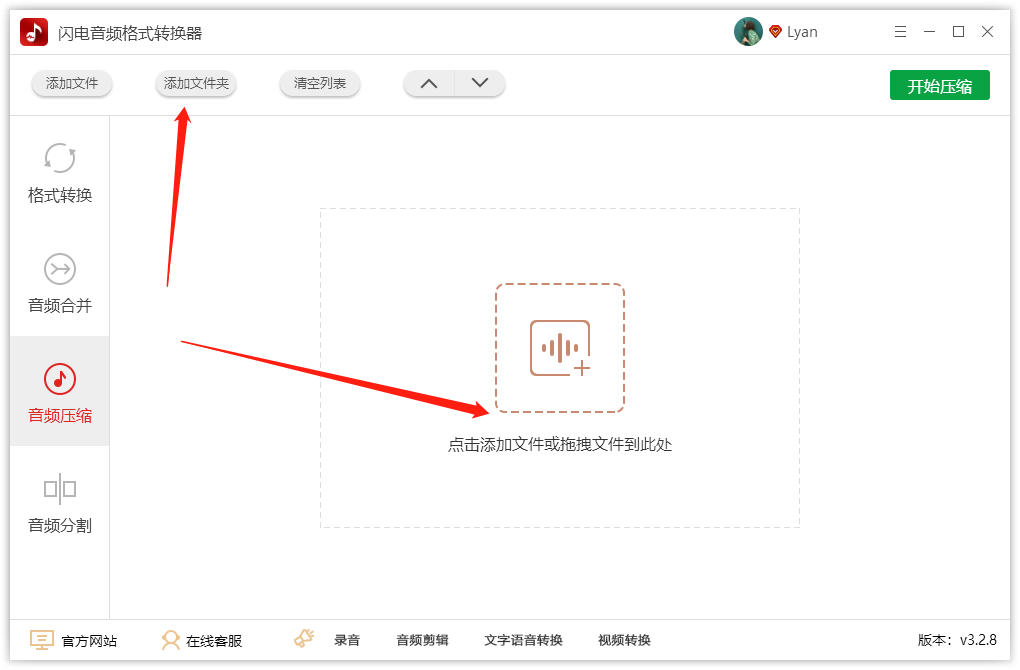 如何将MP3文件的大小压缩？