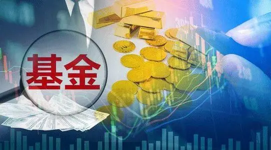 基金怎么降低持仓成本？