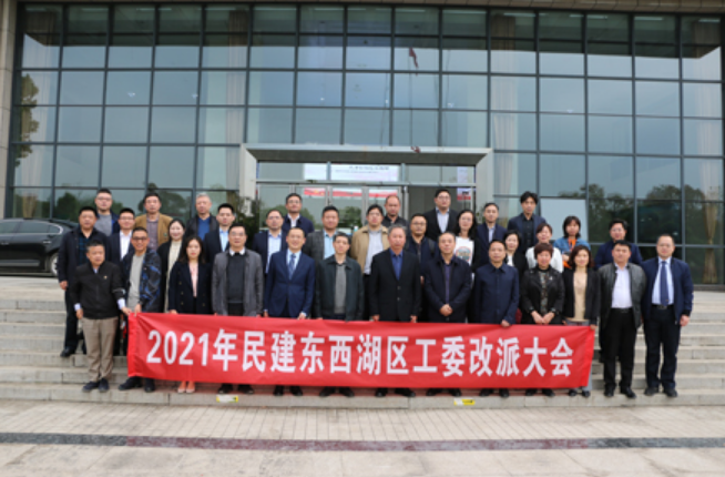 改派是什么意思