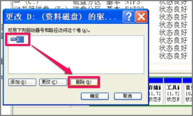 我电脑硬盘图标变成这样了，该如何恢复呢？？