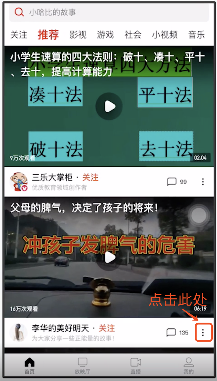 怎么把西瓜视频里的视频保存到手机