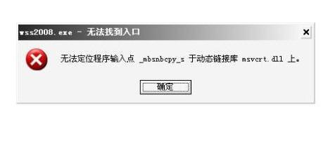 提示找不到MSVCR100.dll怎么办？