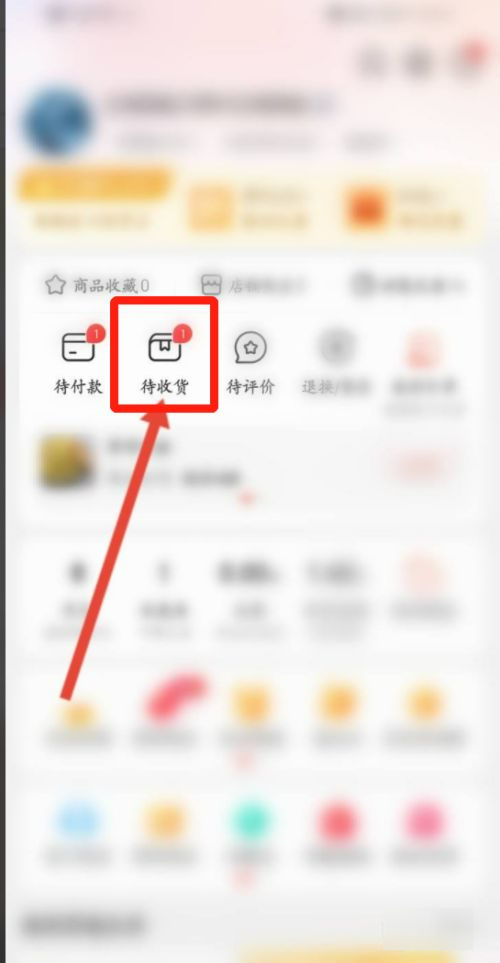 京东退货退款申请流程
