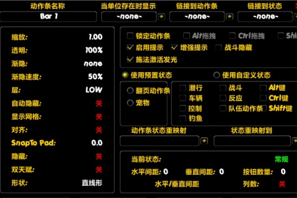 wow宏命令设置