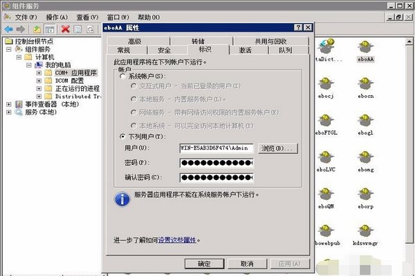 在打开金蝶财务软件时老出现automation错误是怎么会事啊？