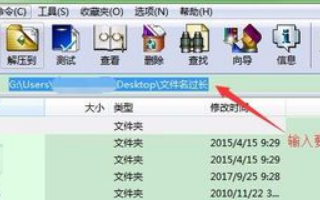 文件名太长无法重命名，怎么解决？