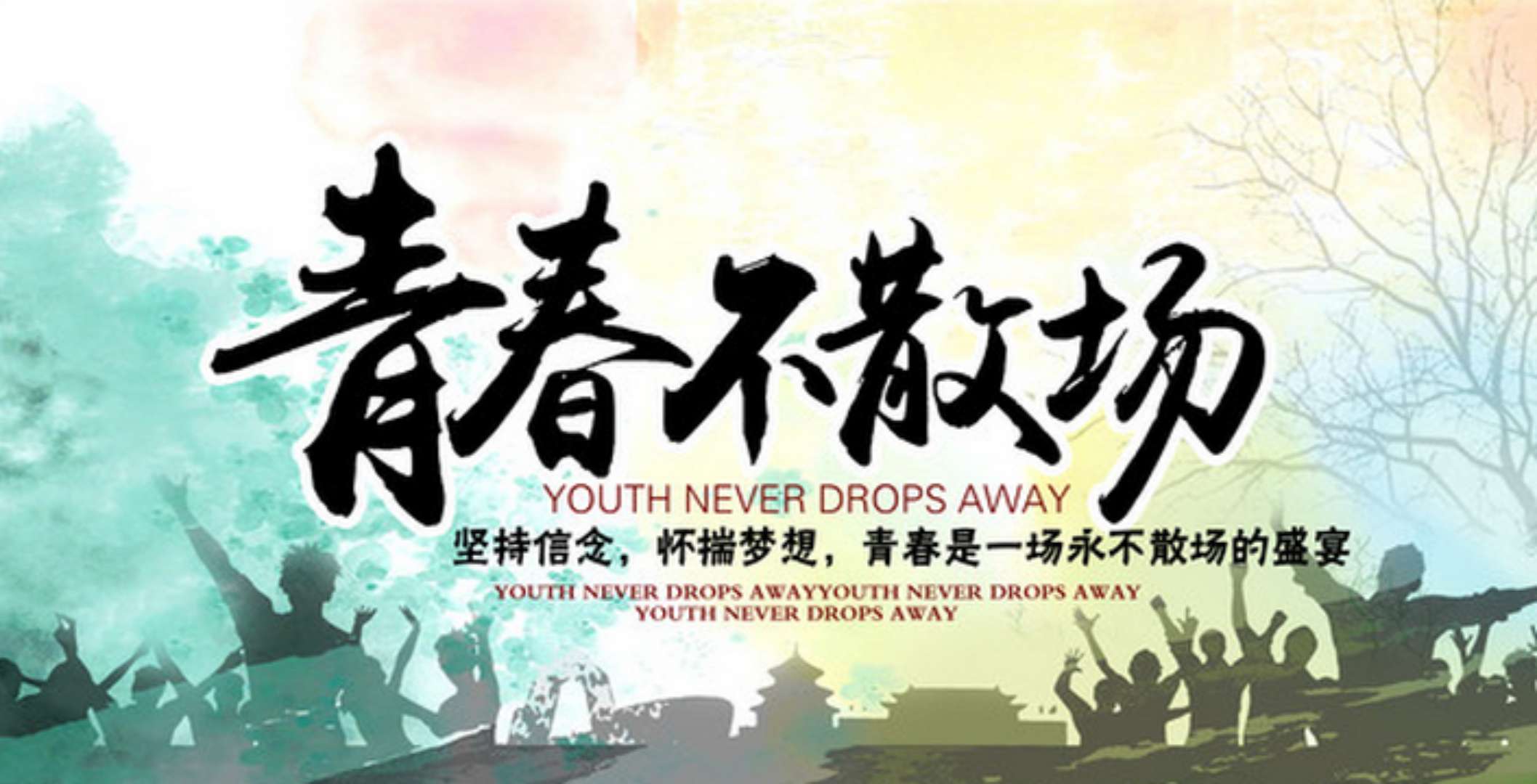有没有什么关于梦想的歌