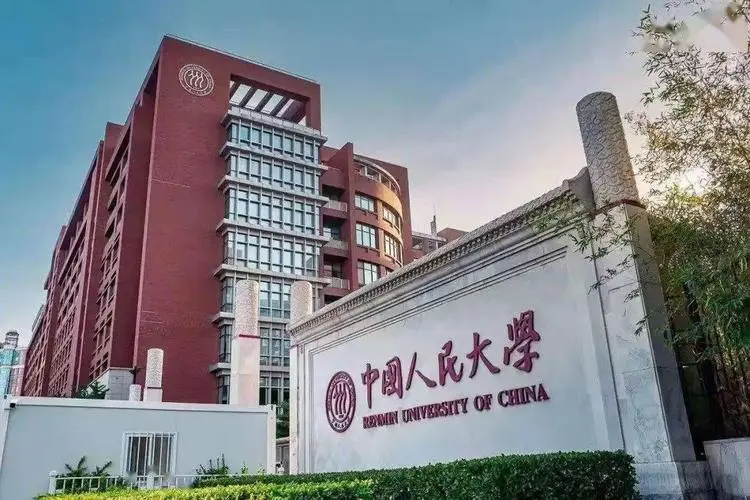一本排名大学