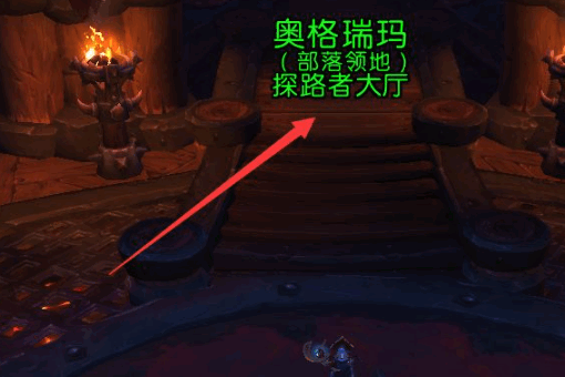 魔兽世界如何去外域