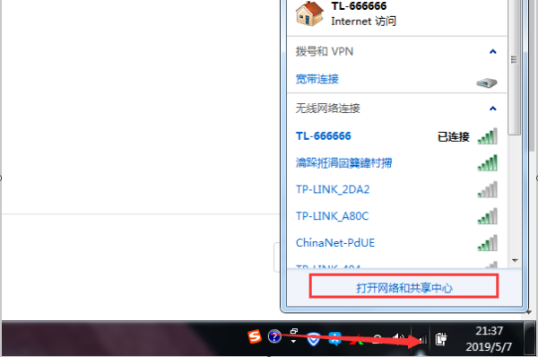 电脑连不上网是什么原因 怎么解决