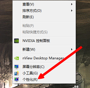 WIN7怎么设置透明