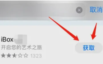 苹果手机在哪下载ibox