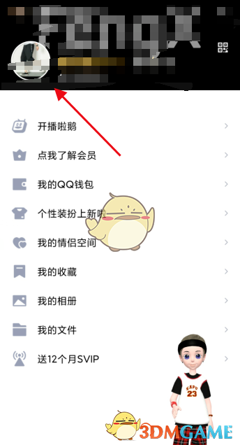 qq怎么关闭匿名我答