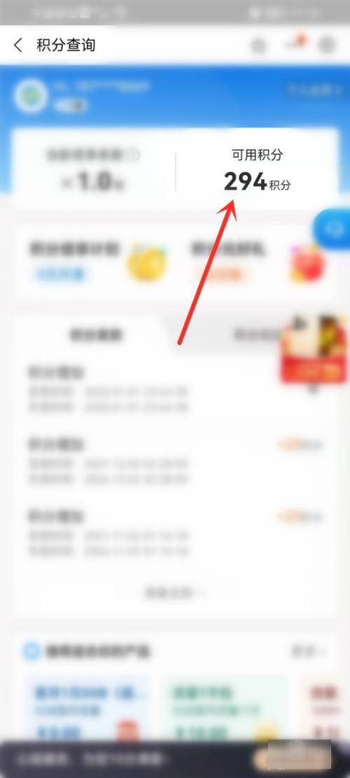 中国移动积分查询