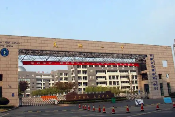 江南十校联考哪些学校?
