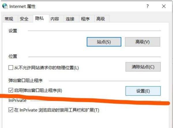 电脑老是出现很多广告怎么解决