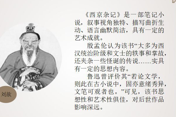 匡衡勤学的两件事分别是?