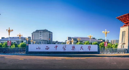 中医药大学排名