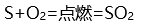 硫在氧气中燃烧的现象是