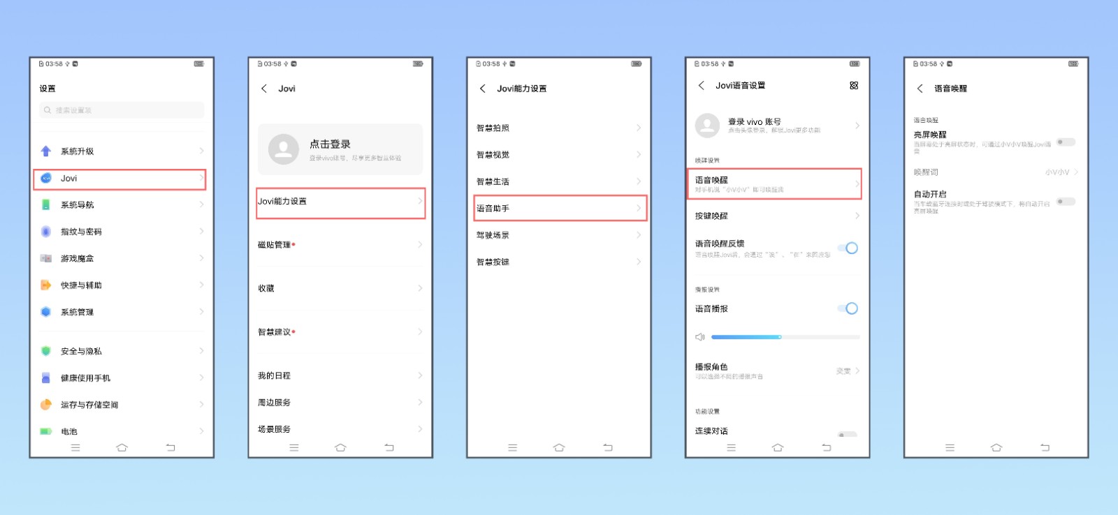 vivo手机语音助手怎么打开唤醒