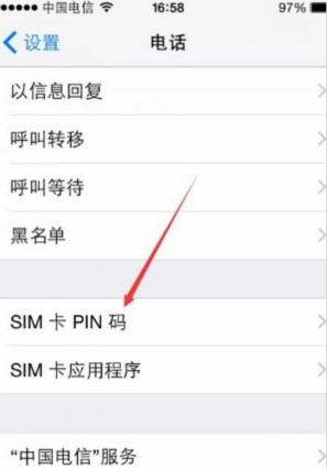 怎样设置手机Sim卡密码