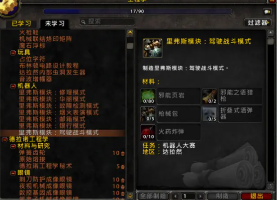 魔兽世界工程多少开始分支？ 分支任务在哪接？
