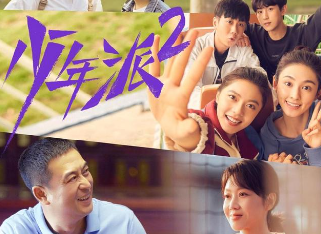 少年派2022几月份上映