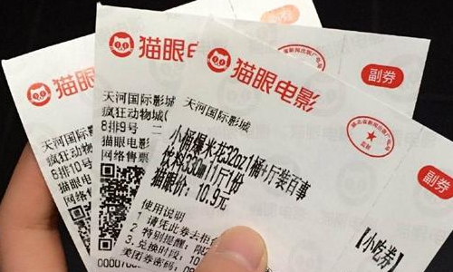 在哪里买电影票最便宜