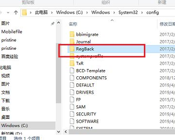 如何修复注册表？