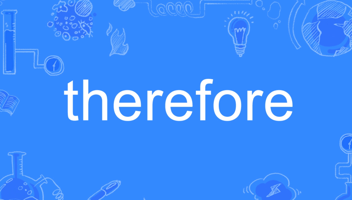 therefore用法是什么?