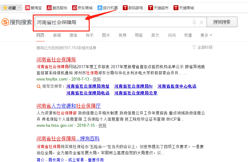 社保网上办事大厅怎么登陆？