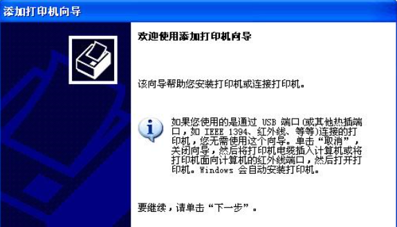 打印机驱动安装失败是怎么回事