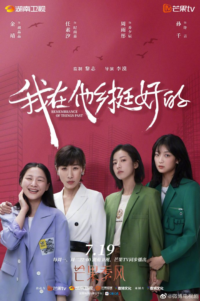 《我在他乡挺好的》中，简亦繁为什么会喜欢乔夕辰？