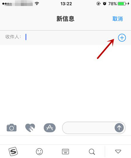 手机如何群发短信给所有人