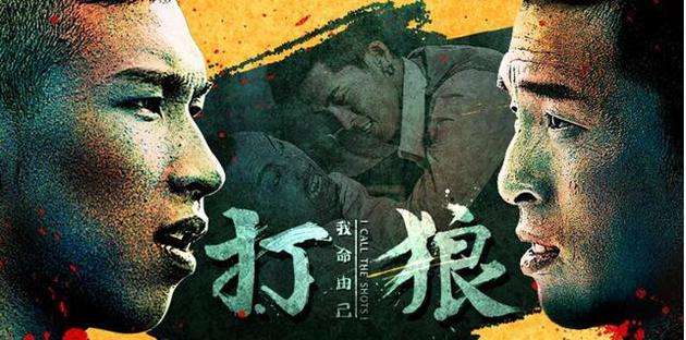打狼什么意思
