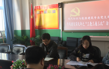 党建中提出的“三看三比”指的是哪三看哪三比？